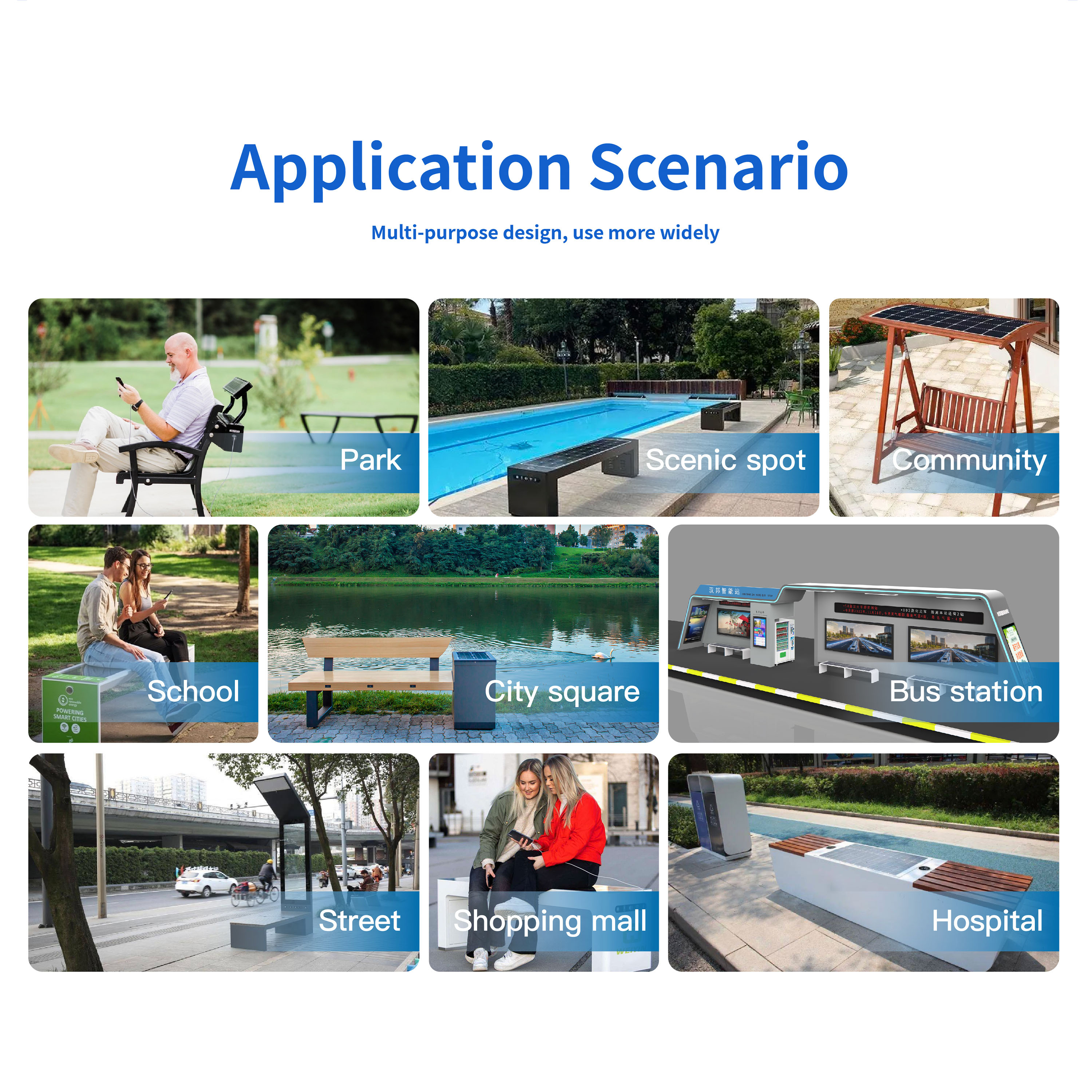 应用场景 应用场景